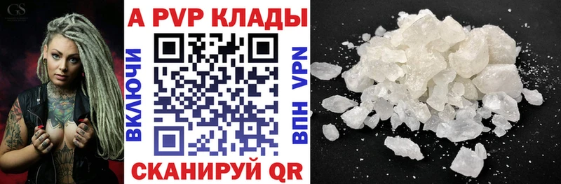 A PVP Соль  Белово 